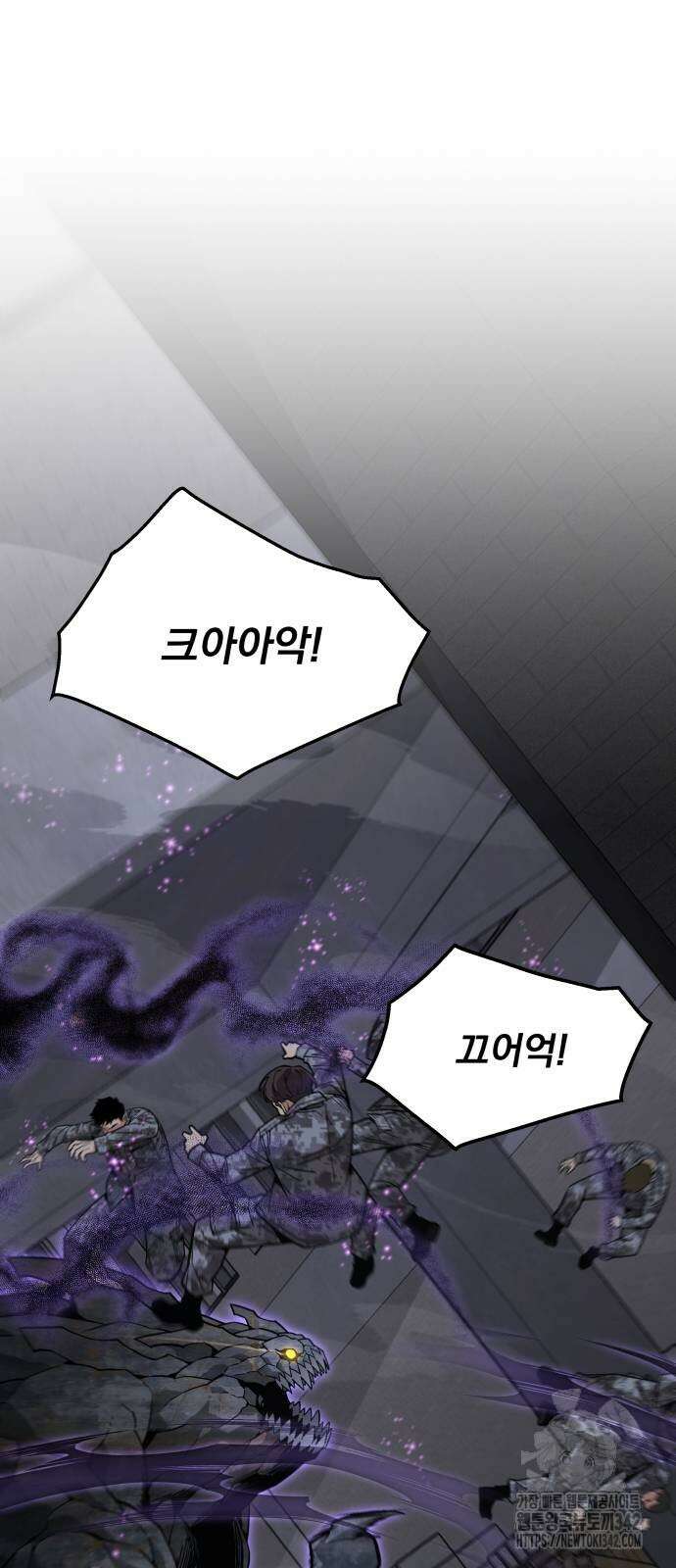 멸망한 세계의 취사병 44화 5