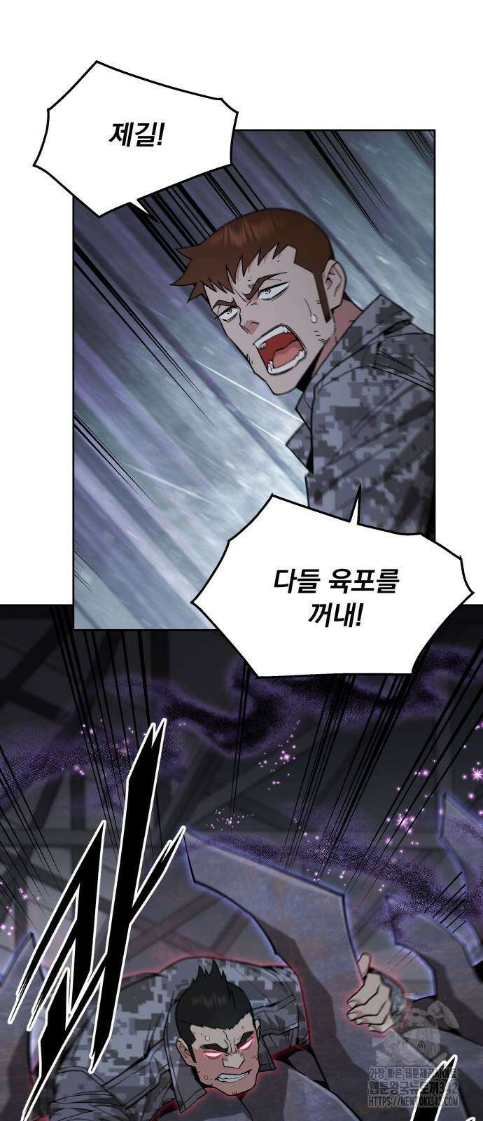 멸망한 세계의 취사병 44화 9