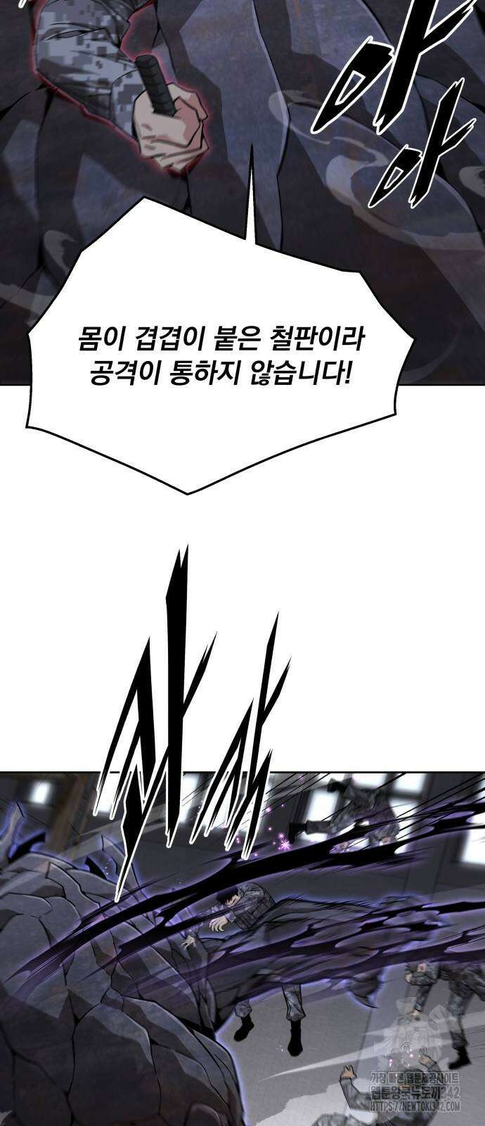 멸망한 세계의 취사병 44화 10