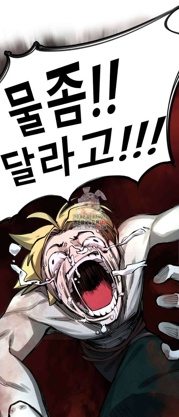 화염의 피스메이커 11화 1