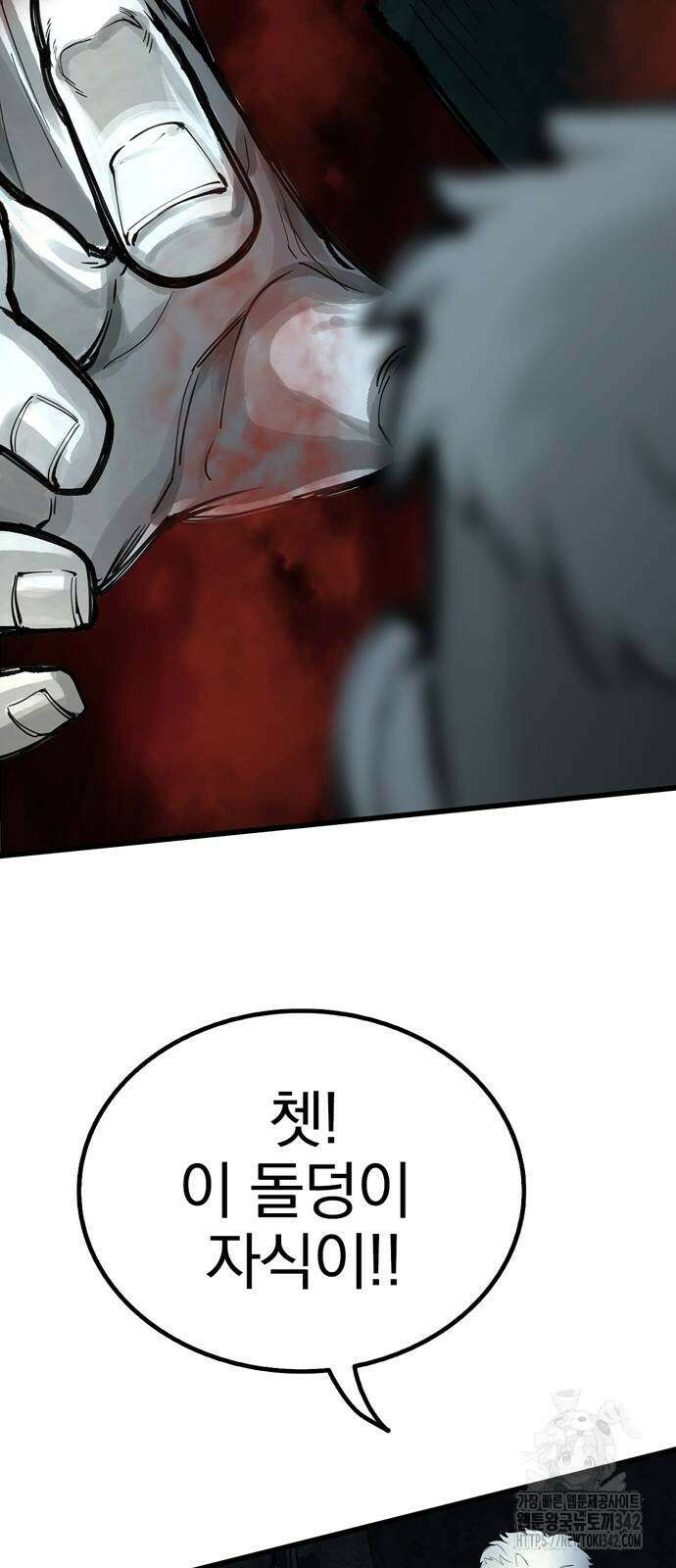 화염의 피스메이커 11화 2