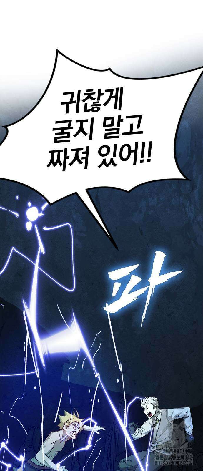 화염의 피스메이커 11화 5