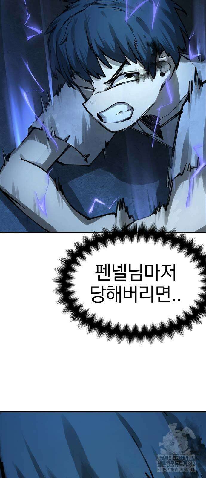 화염의 피스메이커 11화 7