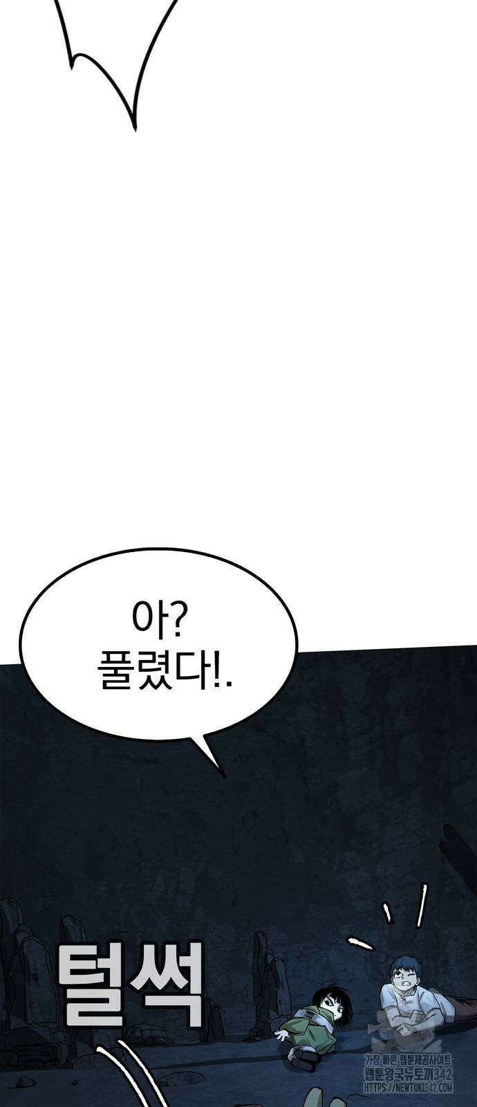 화염의 피스메이커 11화 11