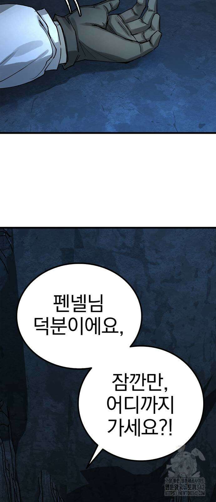 화염의 피스메이커 11화 12