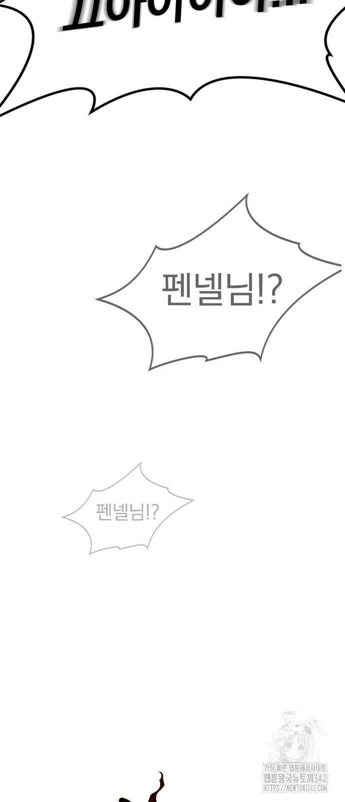 화염의 피스메이커 11화 14