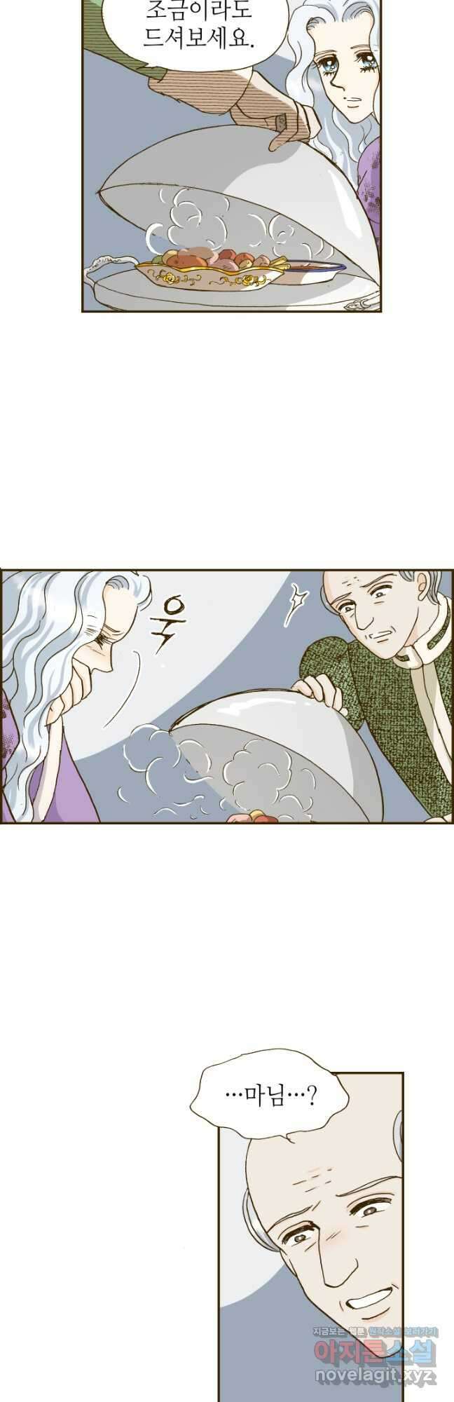 프린세스_225화 2