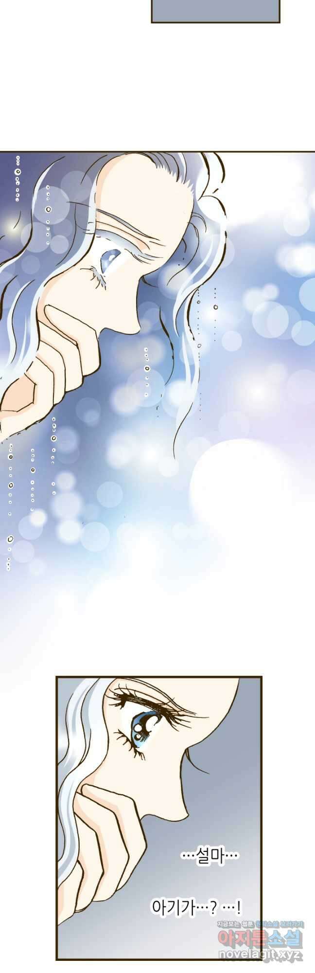 프린세스_225화 3