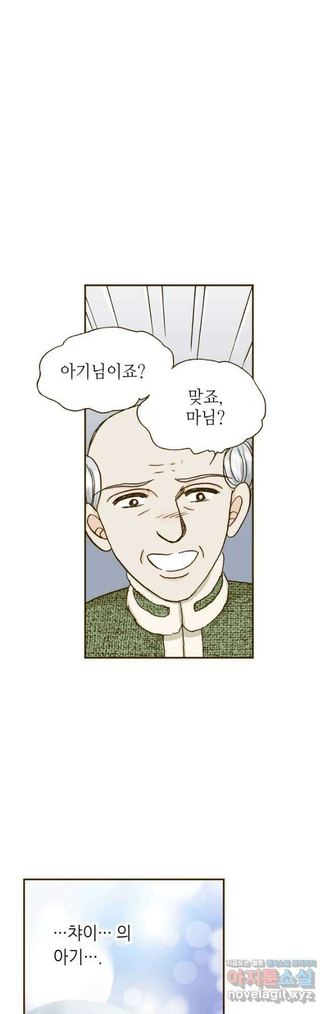 프린세스_225화 4
