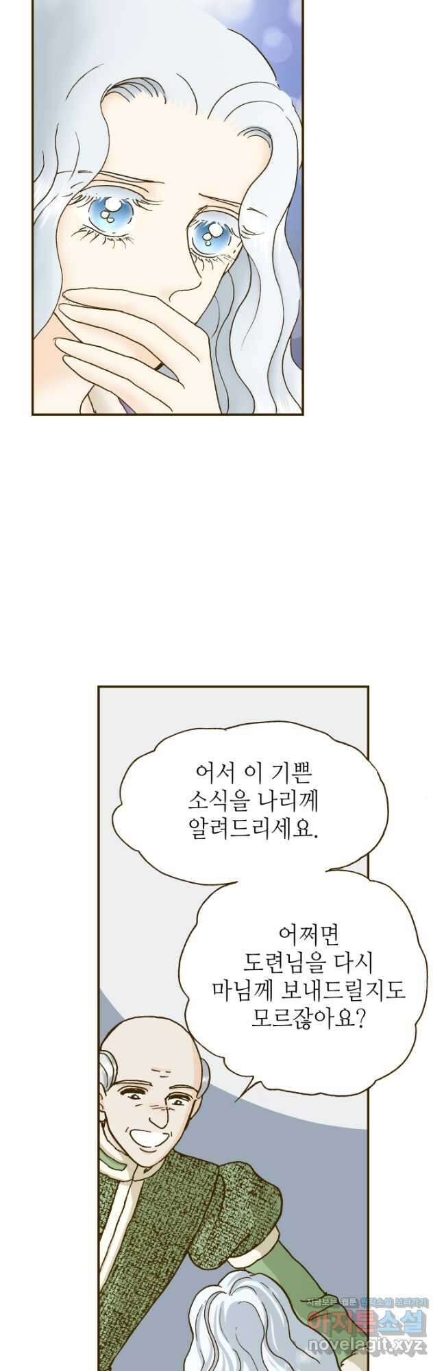 프린세스_225화 5