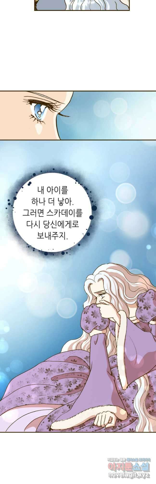 프린세스_225화 6