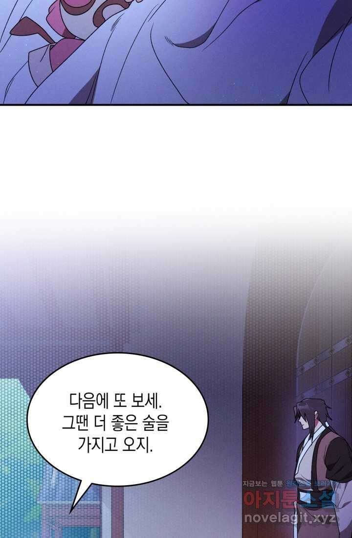 무신귀환록 92화 3