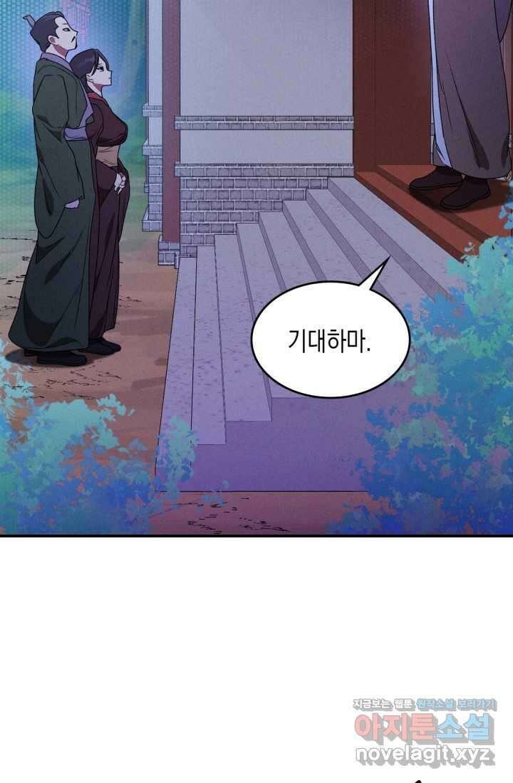 무신귀환록 92화 4