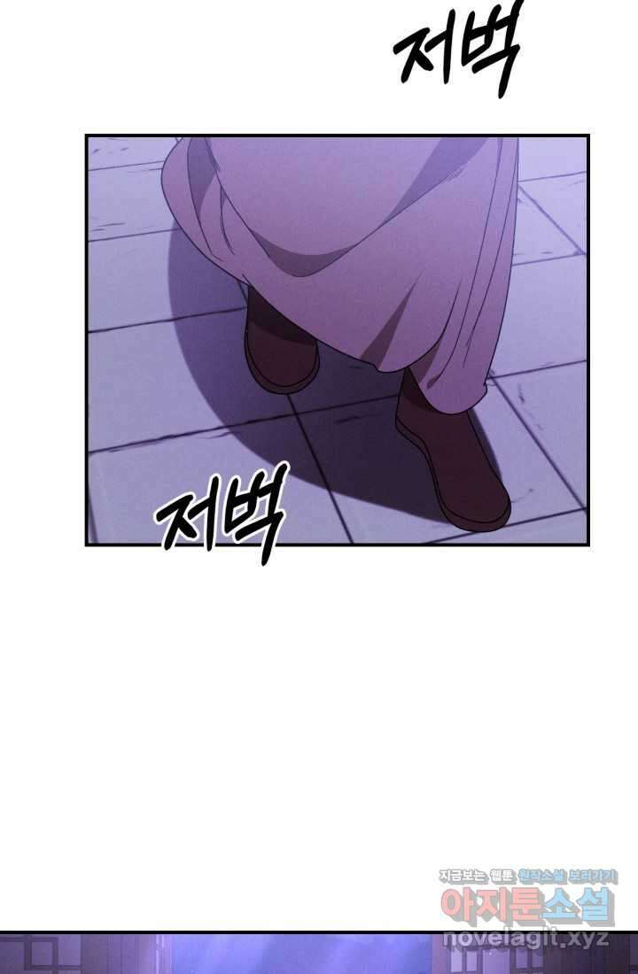 무신귀환록 92화 5