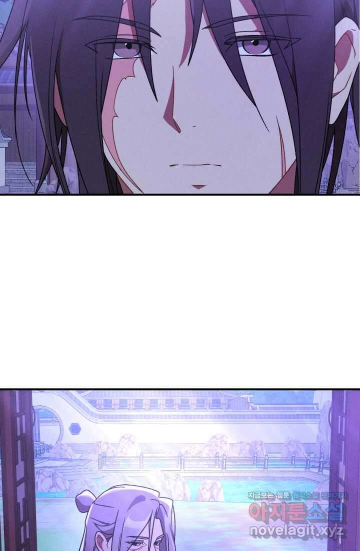 무신귀환록 92화 7
