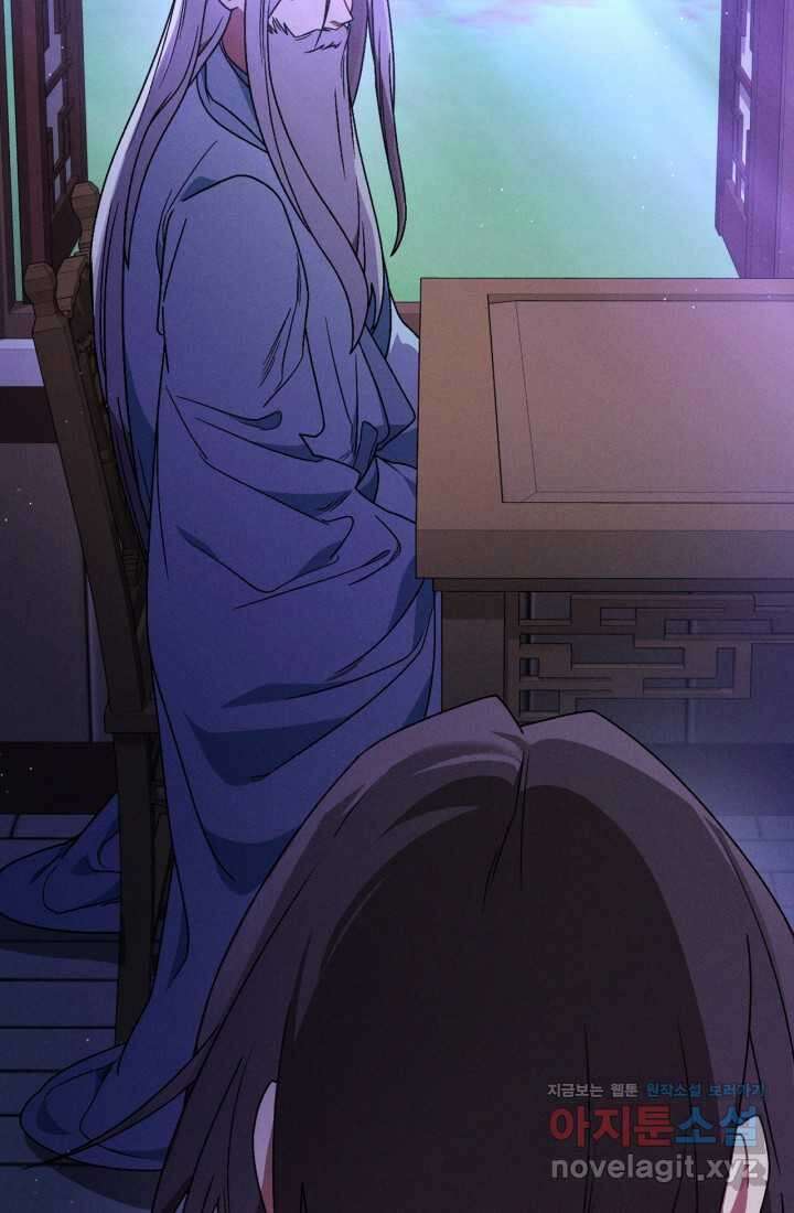 무신귀환록 92화 8