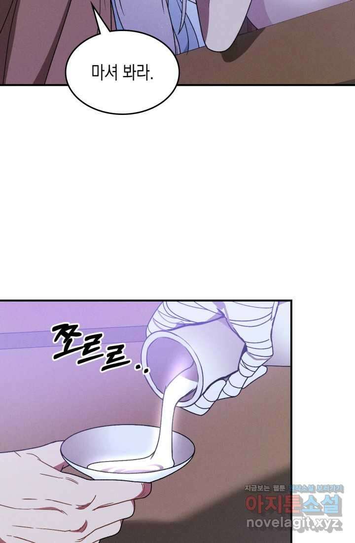 무신귀환록 92화 11