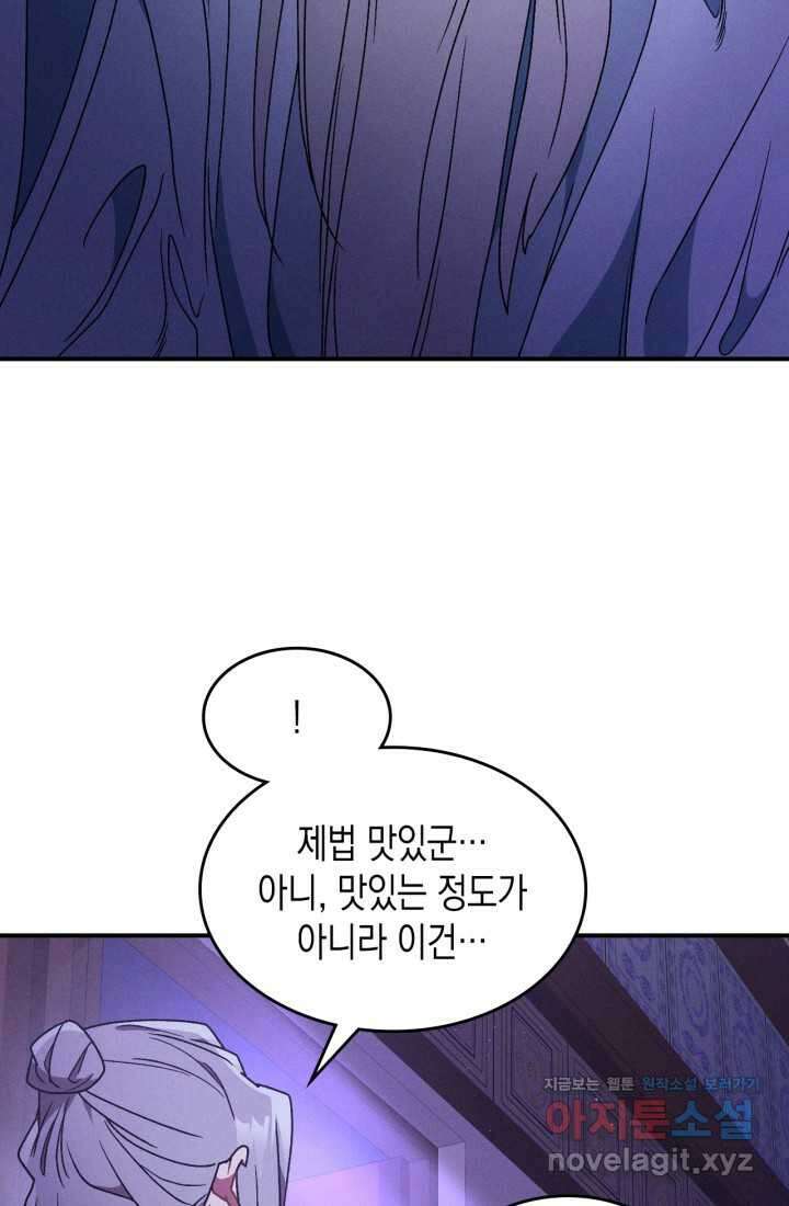 무신귀환록 92화 13