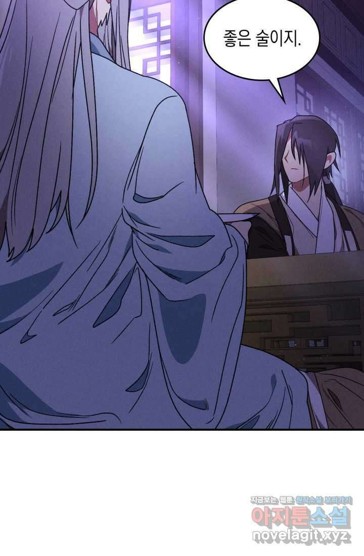 무신귀환록 92화 14