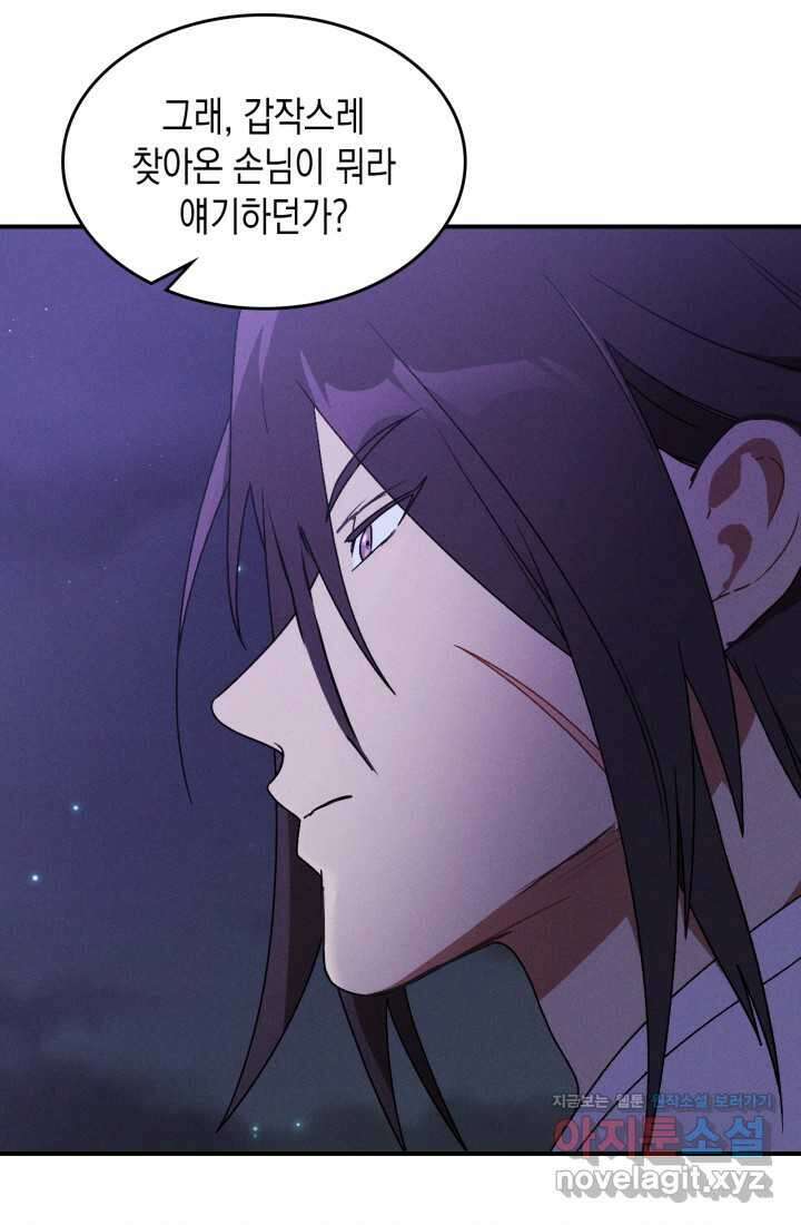 무신귀환록 92화 15