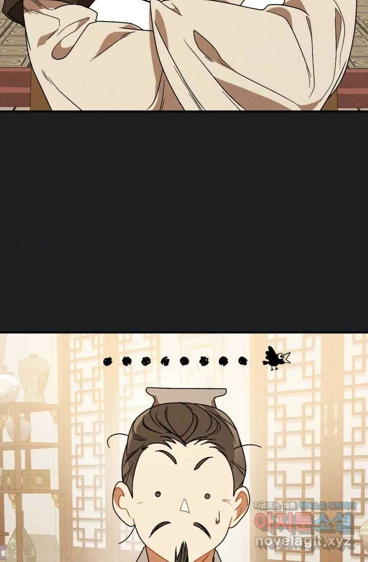 무신귀환록 92화 18