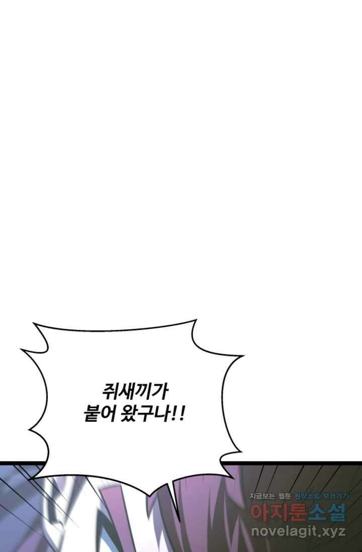 영웅, 공작가 장남 되다 28화 1