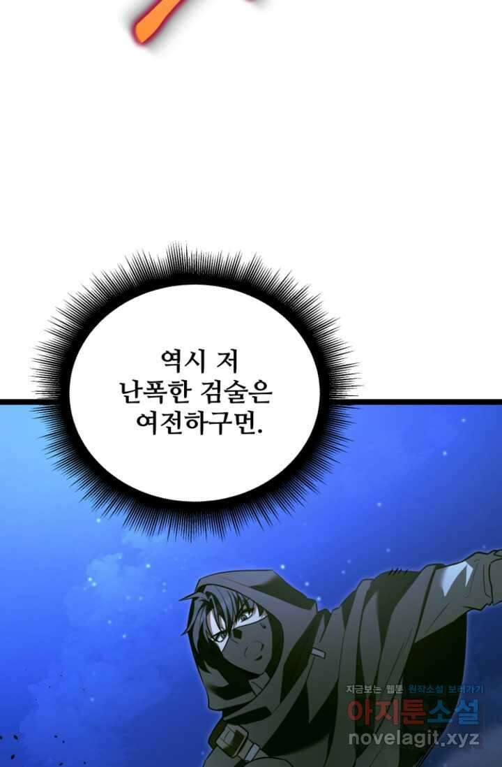 영웅, 공작가 장남 되다 28화 7