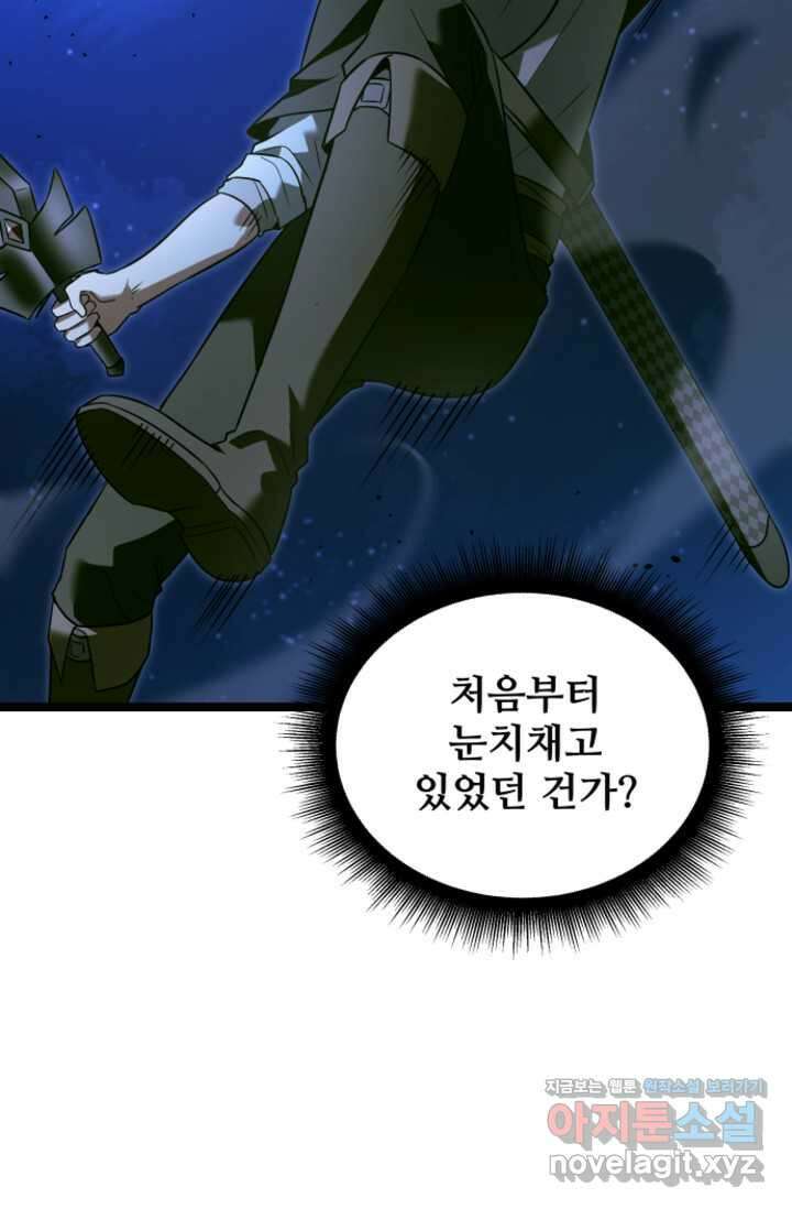 영웅, 공작가 장남 되다 28화 8