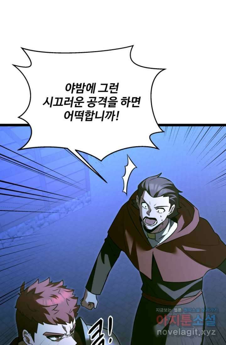 영웅, 공작가 장남 되다 28화 9