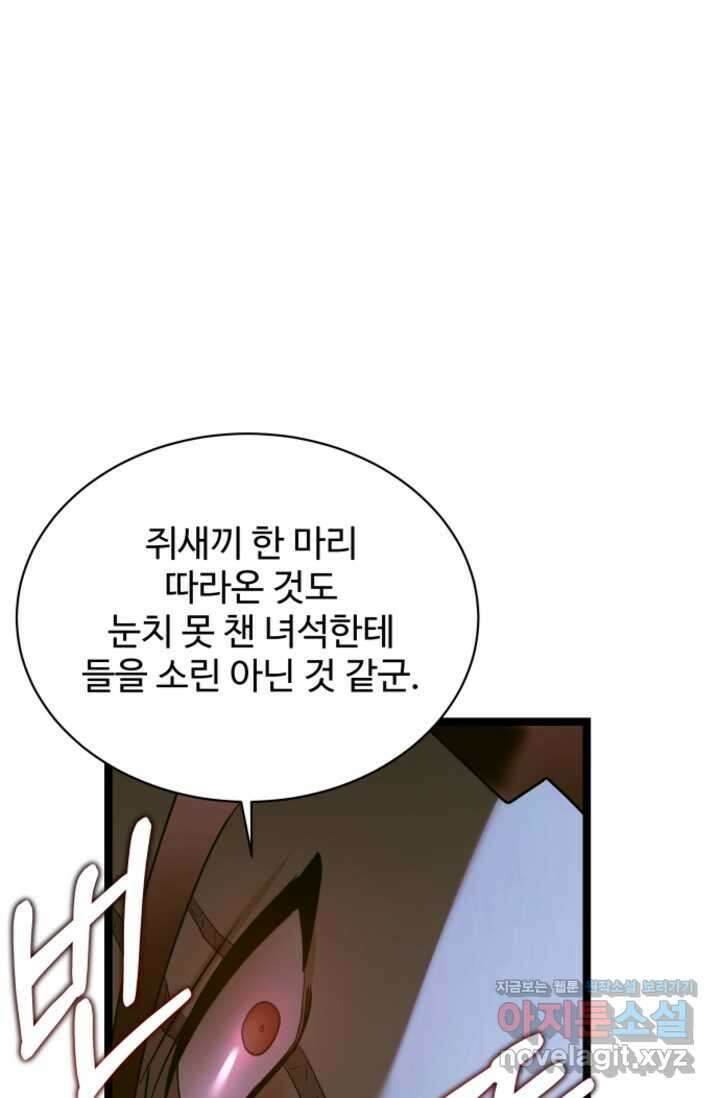 영웅, 공작가 장남 되다 28화 11