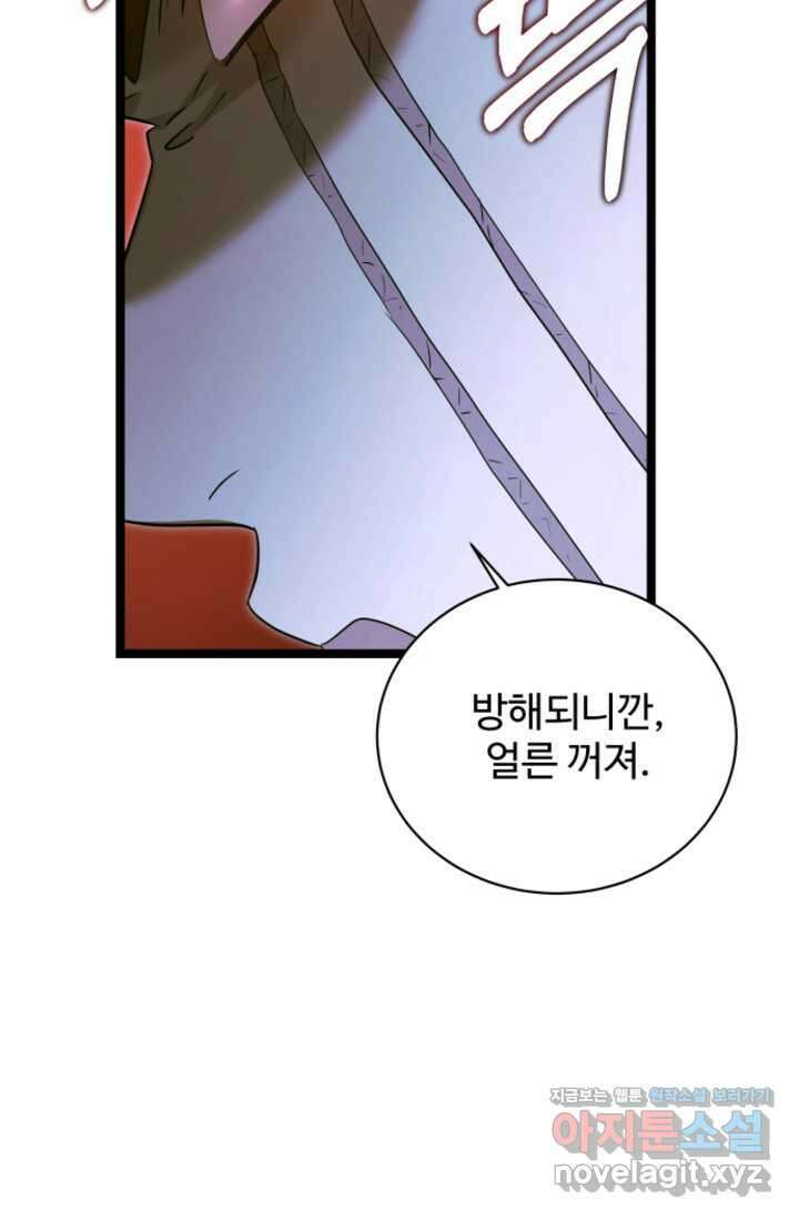 영웅, 공작가 장남 되다 28화 12