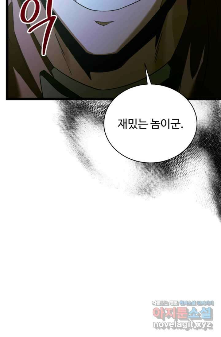 영웅, 공작가 장남 되다 28화 20
