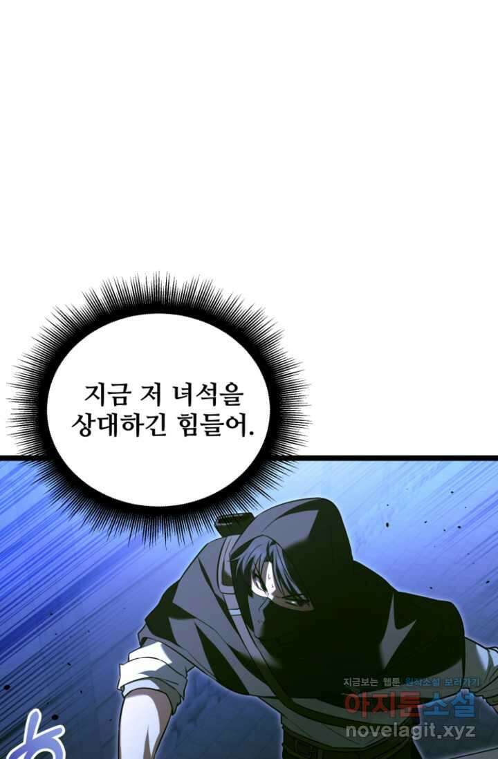 영웅, 공작가 장남 되다 28화 21