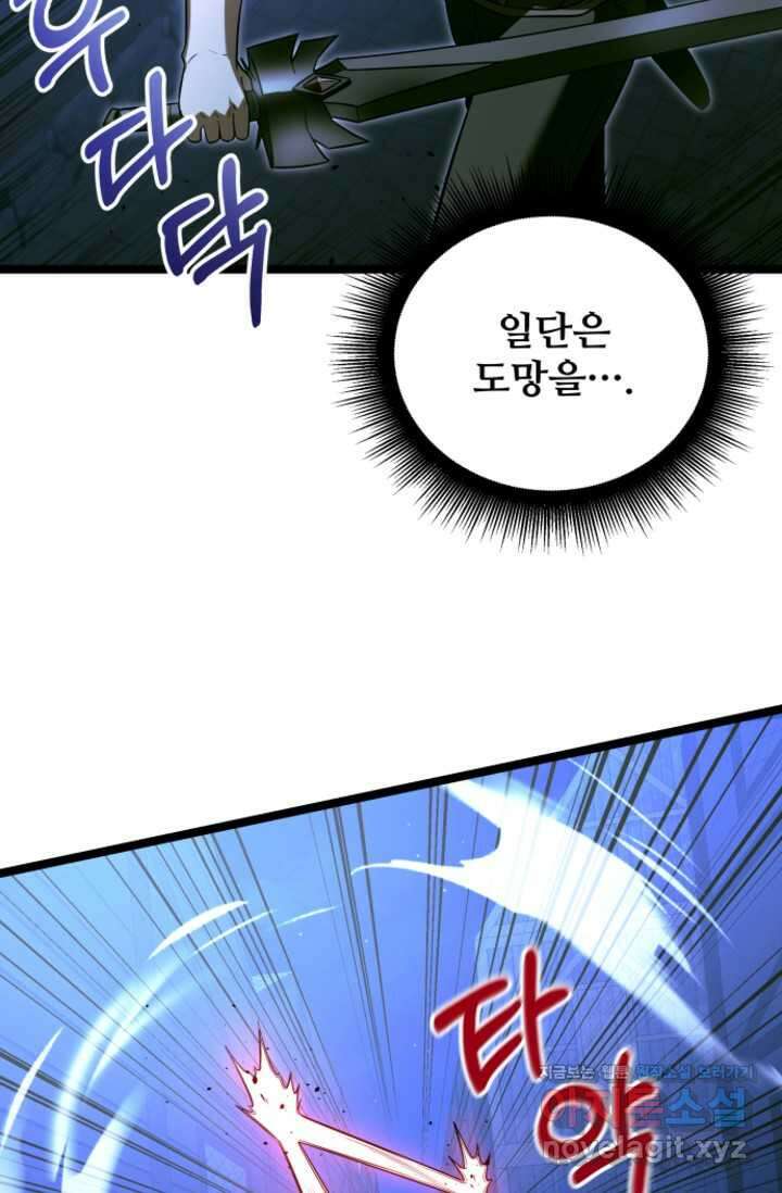 영웅, 공작가 장남 되다 28화 22