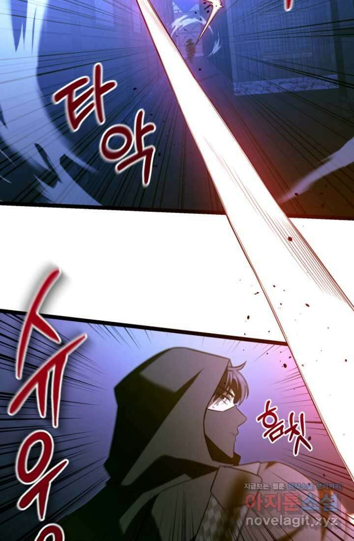 영웅, 공작가 장남 되다 28화 23