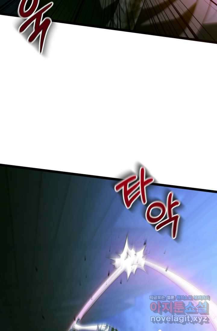 영웅, 공작가 장남 되다 28화 24