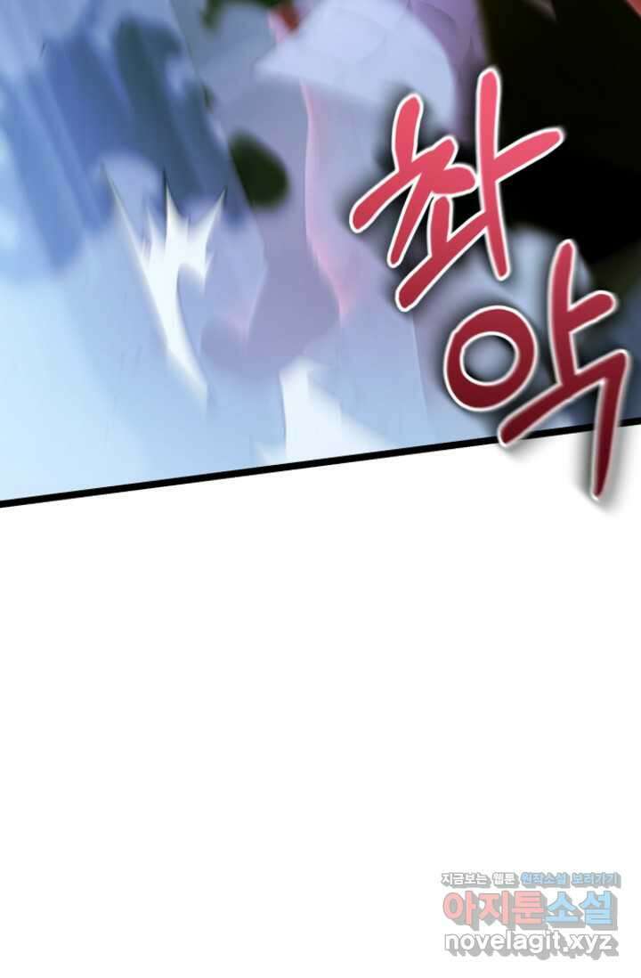 영웅, 공작가 장남 되다 28화 26