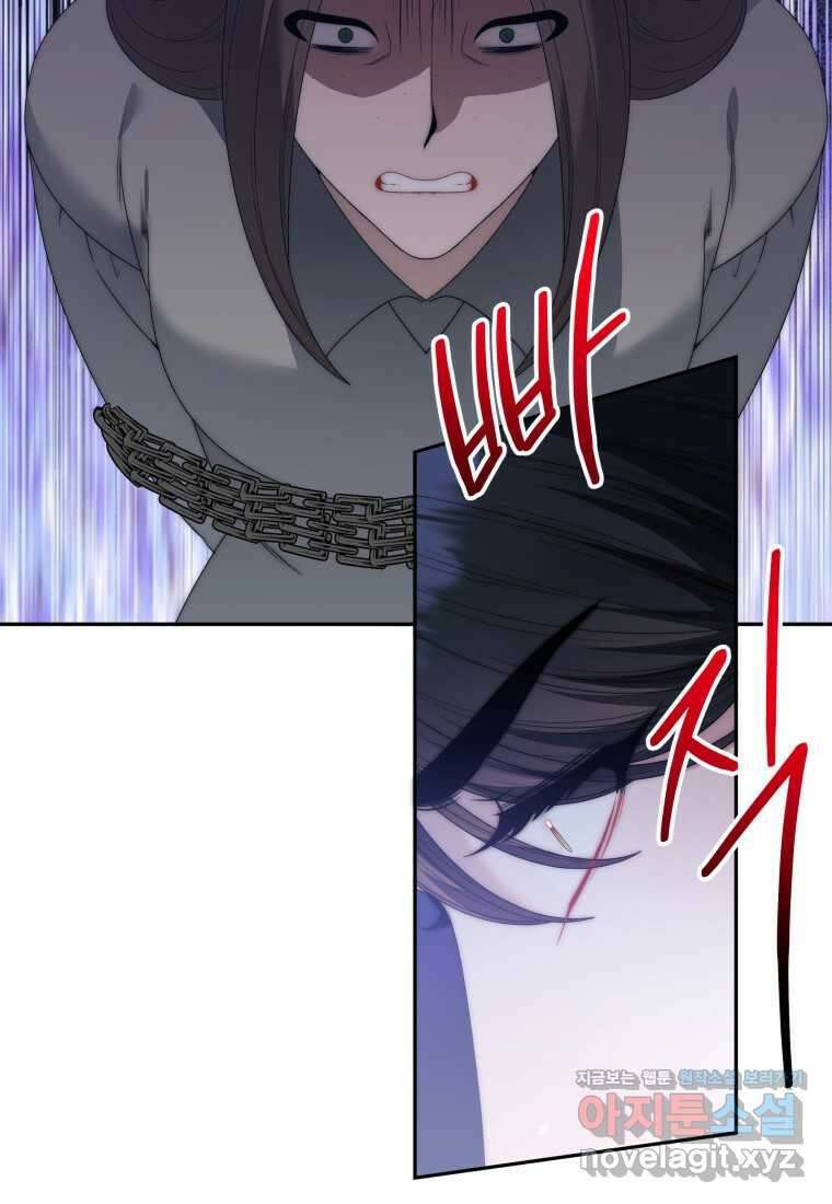 꽃길까지 앞으로 한 걸음 103화 15
