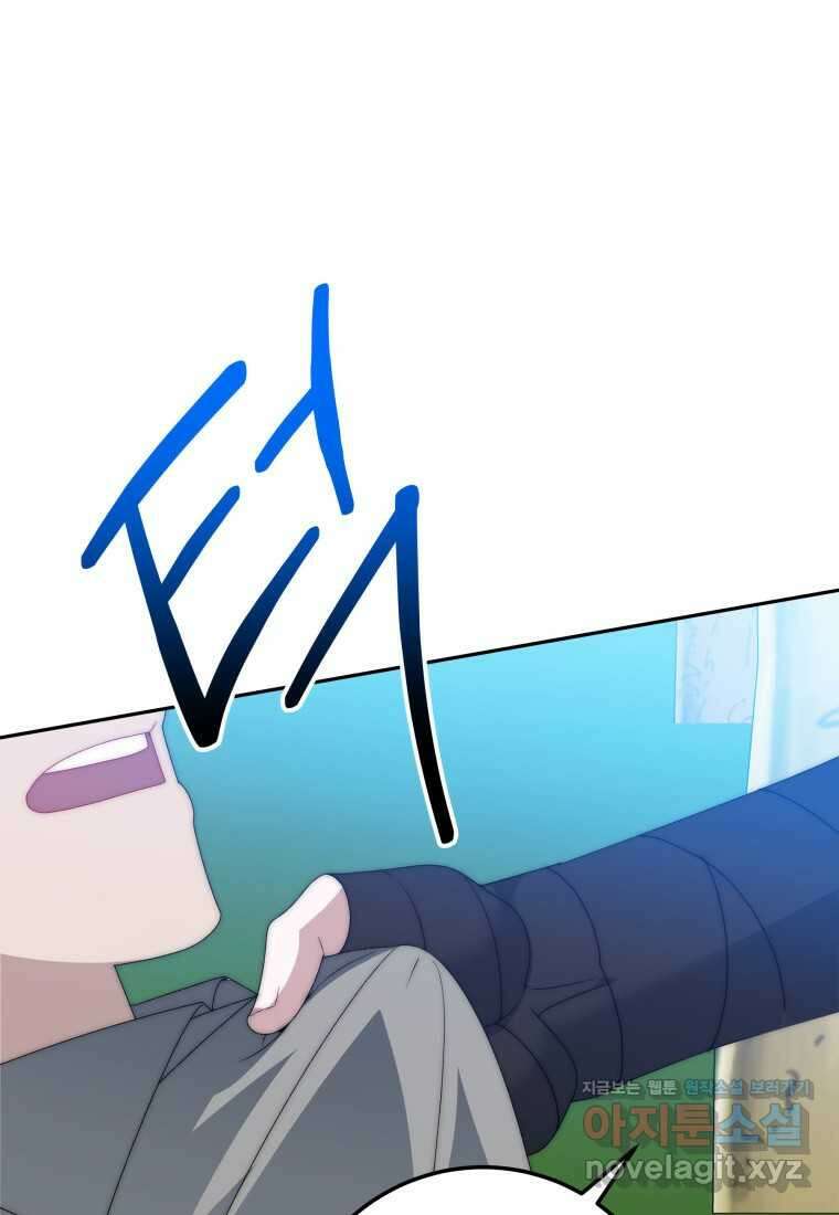 꽃길까지 앞으로 한 걸음 103화 16