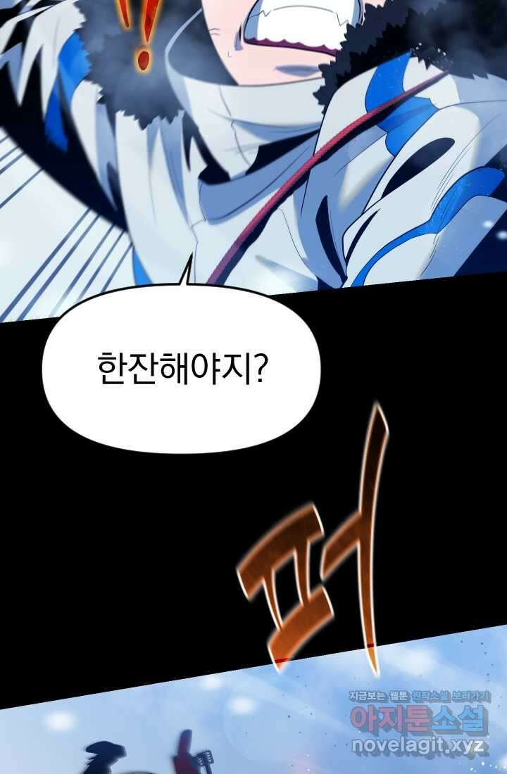 데드 엔드 40화 2