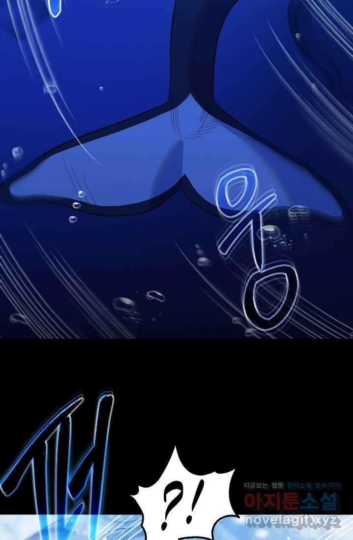 데드 엔드 40화 8