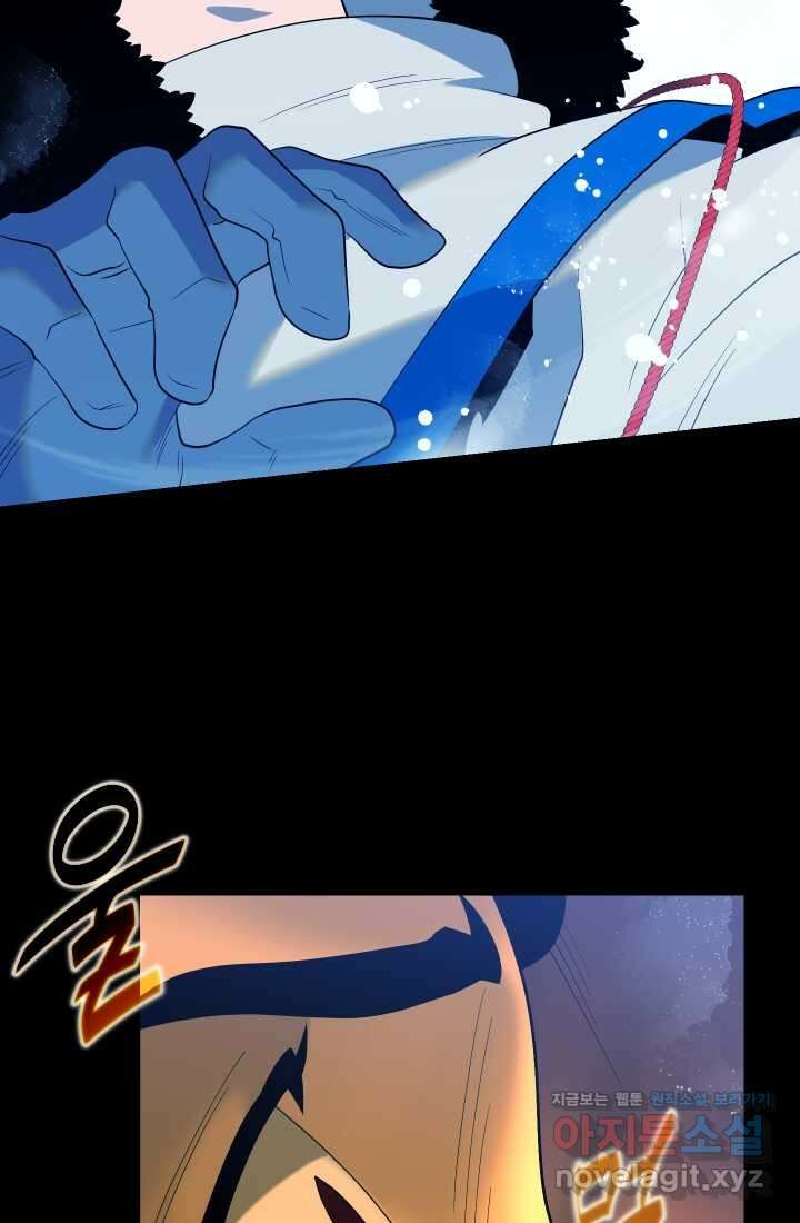 데드 엔드 40화 12