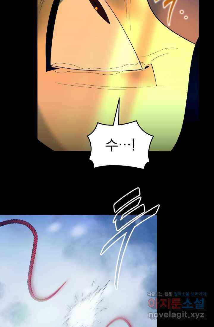 데드 엔드 40화 13