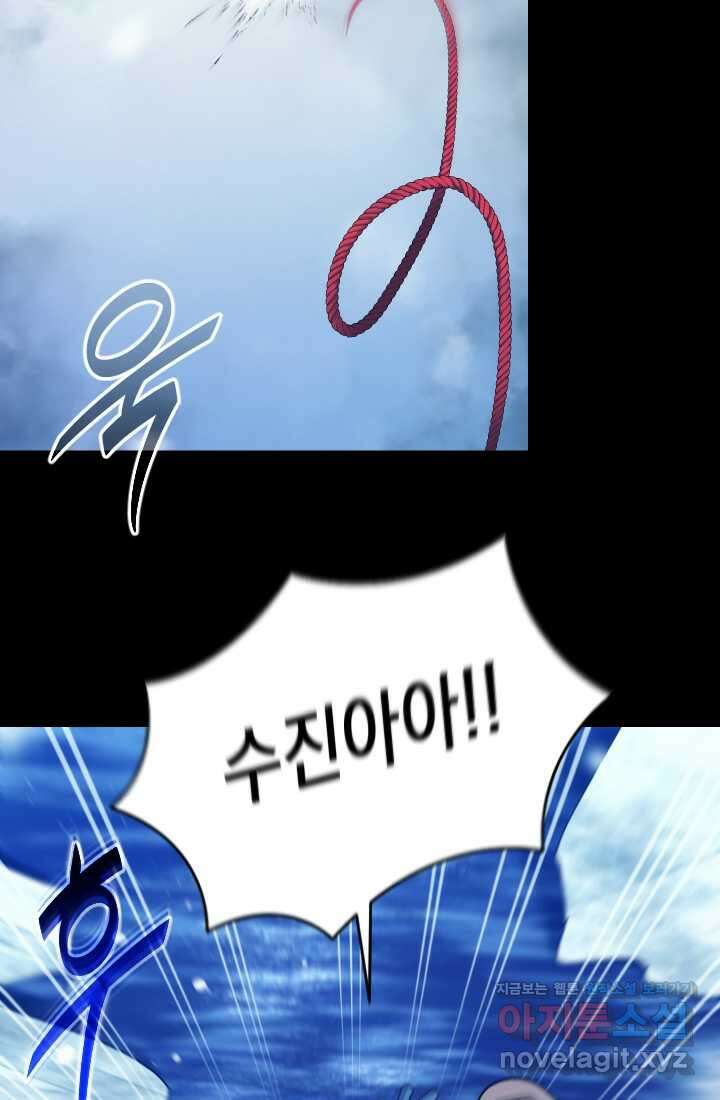 데드 엔드 40화 14