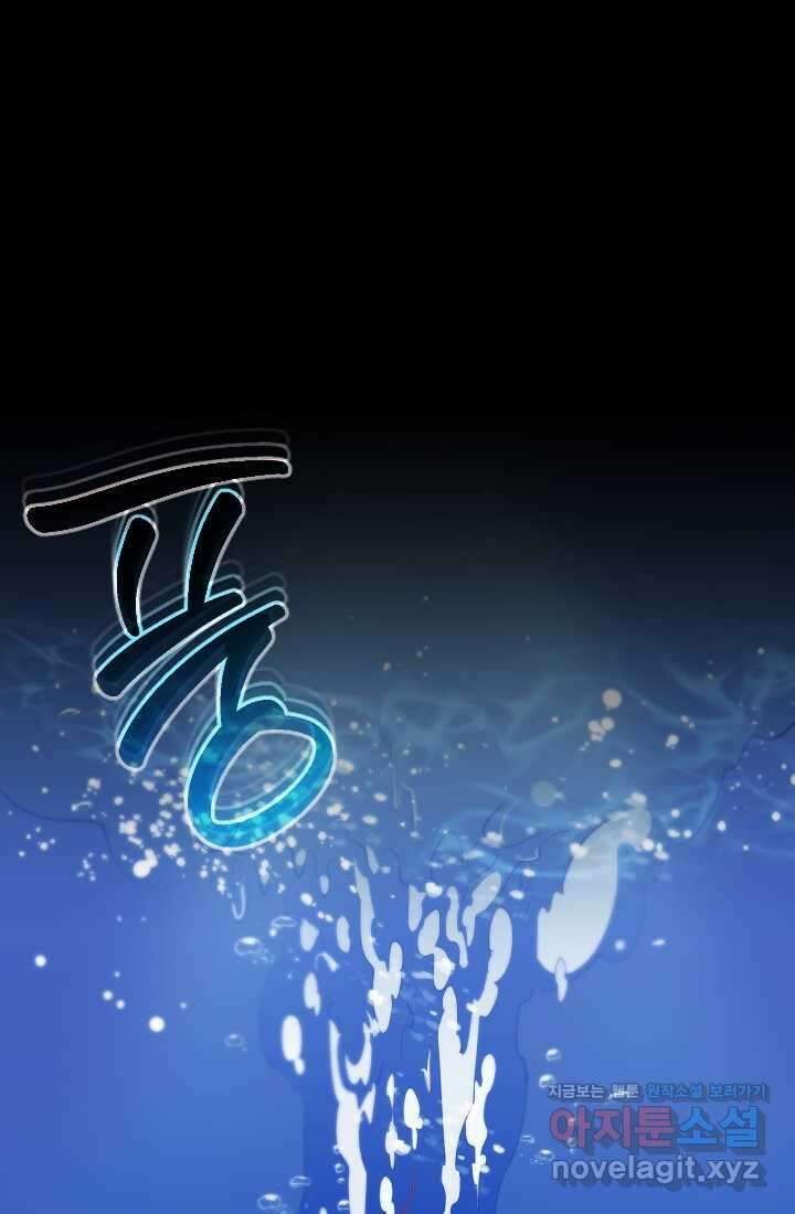 데드 엔드 40화 17