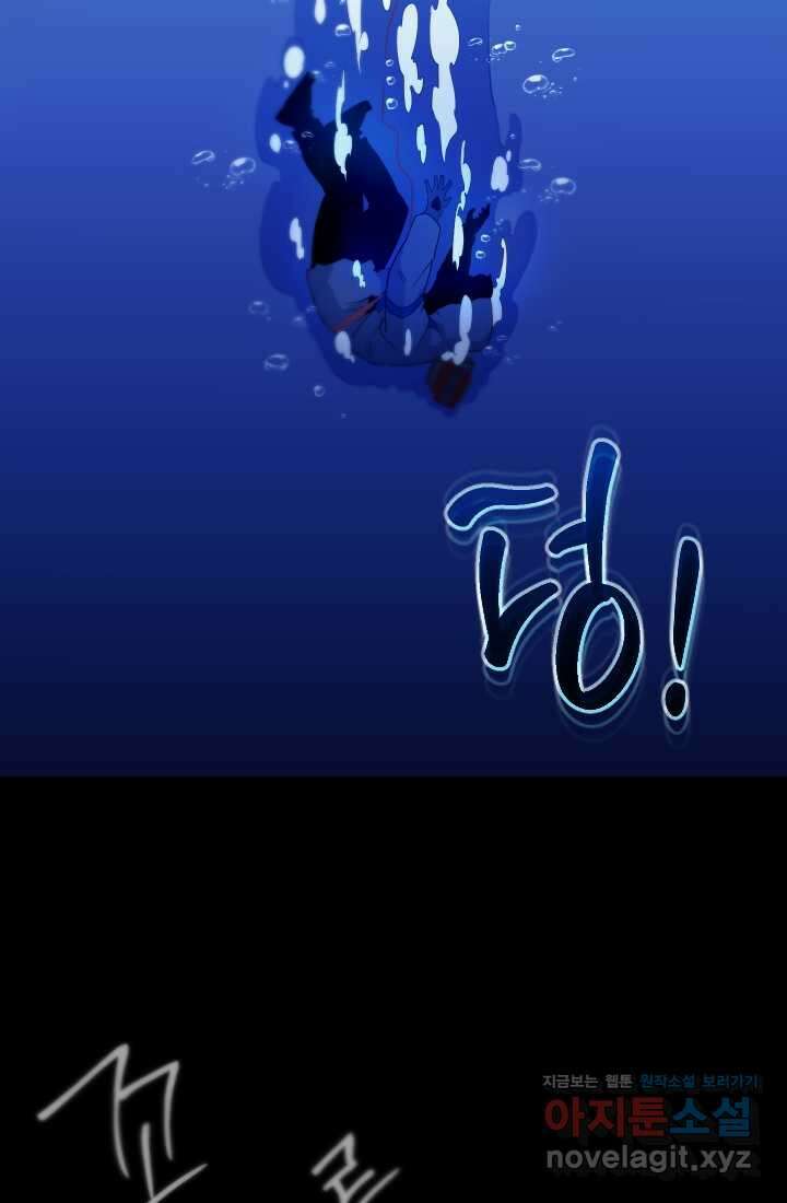 데드 엔드 40화 18