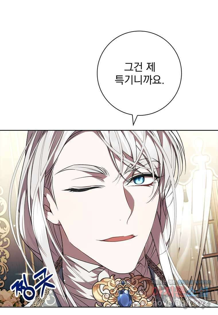 악당 아빠를 입양했다 62화 16