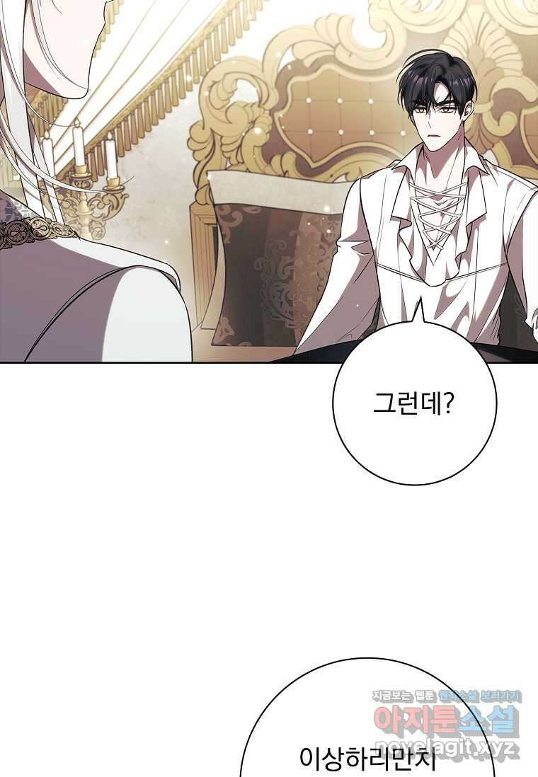 악당 아빠를 입양했다 62화 19