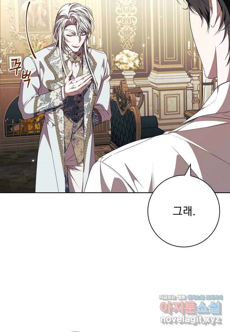 악당 아빠를 입양했다 62화 24