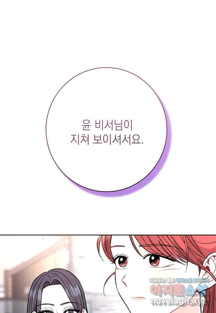 하데스와 페르세포네 37화 1